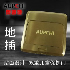 奧普馳全銅地插防水彈跳式地插開關(guān)面板隱藏式無(wú)阻尼家用地插座