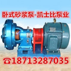 125UHB-ZK-160-24廠家直銷(xiāo)污水雜質(zhì)砂漿泵耐腐耐磨塑料離心泵