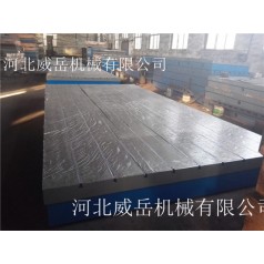 鑄鐵T型槽平臺(tái)泊頭廠家直賣沒有中間商