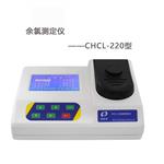 CHCL-220余氯測定儀 水質(zhì)余氯、總氯快速檢測儀