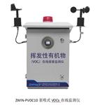 揮發(fā)性有機(jī)物排放企業(yè)VOCs檢測報(bào)警儀