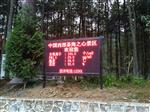 景區公園負氧離子監測系統，負氧離子在線監控儀器