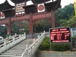 公園負氧離子氧量監含測系統，負氧離子測報儀器