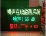 噪聲自動(dòng)監(jiān)測系統(tǒng)，廣場舞噪音監(jiān)測儀