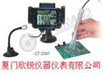 CT-2397便攜式視頻顯微鏡(美國(guó)CT)